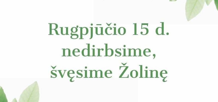 Мы будем закрыты 15 августа.