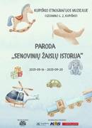 Exhibition "The History of Antique Toys"