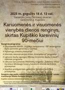 Kariuomenės ir visuomenės vienybės dienos renginys, skirtas Kupiškio kareivinių 90-mečiui