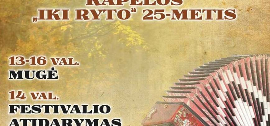 Международный ансамблевый фестиваль «Строгая гармошка тихим вечером»