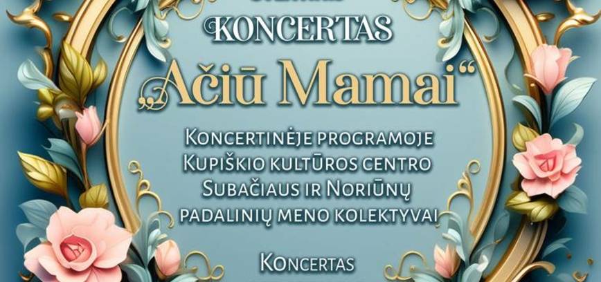 Праздничный концерт «Спасибо, мама»