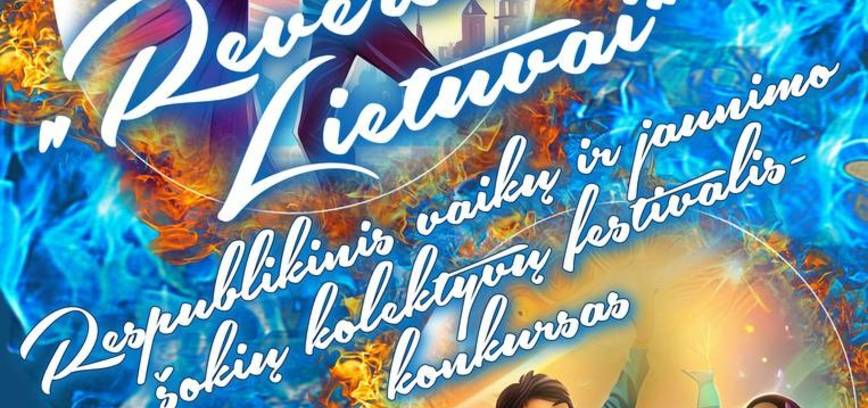 Republikāniskais bērnu un jauniešu deju kolektīvu festivāls-konkurss 