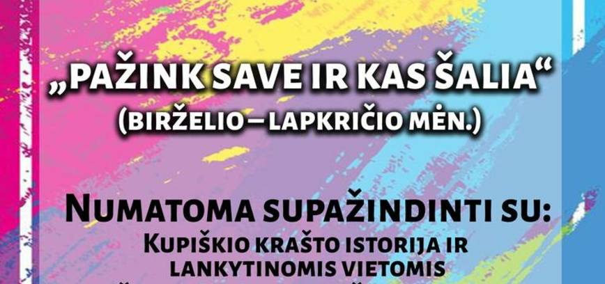 Социализационный проект детей и молодежи «Познай себя и кто тебя окружает»