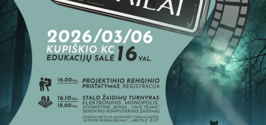 В рамках проекта «Культурная доза» состоится показ фильма «Секретные материалы».