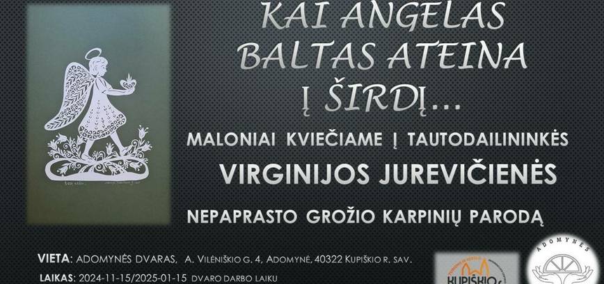 Выставка вырезок из бумаги Вирджинии Юревичене «Когда белый ангел приходит в сердце...»