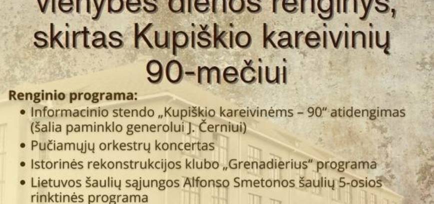 Armijas un sabiedrības vienotības dienas pasākums, kas veltīts Kupišķu kazarmu 90. gadadienai
