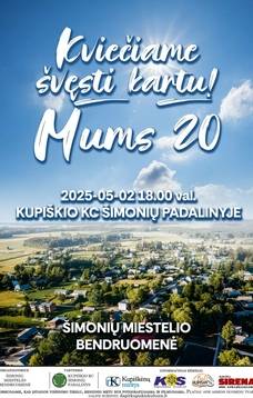 Приглашаем вас отпраздновать вместе! Нам 20