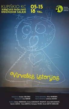 Naisių vasaros teatro spektaklis „Virvelės istorijos“ | SUBAČIUJE