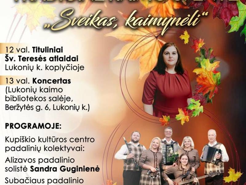 Традиционный деревенский праздник «Здравствуй, сосед»