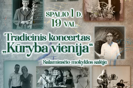 Традиционный концерт «Творчество объединяет».